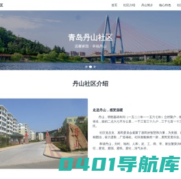 丹山34号楼北1网点企业级B2C电商系统提供商