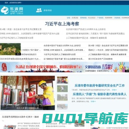乐清网,乐清新闻,乐清生活,乐清民生,乐清文化 - 从这里看乐清!