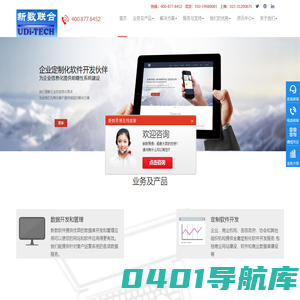 深圳软件定制开发公司-APP定制开发公司-小程序开发-新数联合有限公司