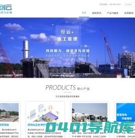 成都行创云-官网