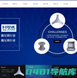 苏州阿罗米科技有限公司