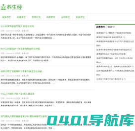 健康会所