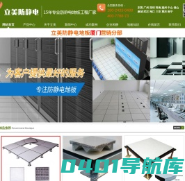 机房网络地板_防静电地板_通风地板-立美地板制品（广东）有限公司