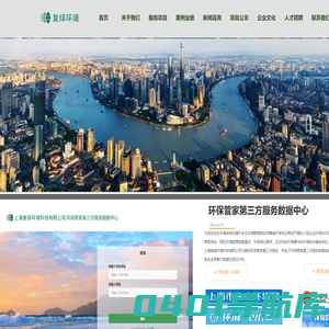 首页-上海复绿环境科技有限公司企业官网