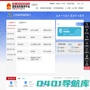 江苏省