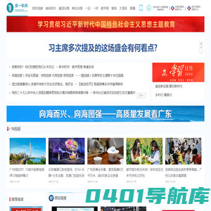 奥一网 - 南都新闻眼，城市生活圈 - oeeee.com