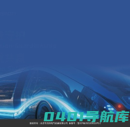 永济市贝特电气机械有限公司