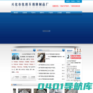 不锈钢板拆零,割圆,割方,零割,割方,不锈钢水切割,条板,等离子割板,不锈钢中厚板切割,不锈钢剪板,卷桶-兴化市优润不锈钢制品厂