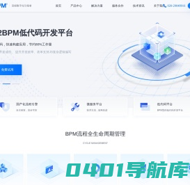 致博软件  | F2BPM平台-Java工作流引擎-国产化工作流引擎-F2BPM快速开发平台-F2BPM微服务流程管理平台