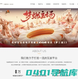 电魂网络官方网站