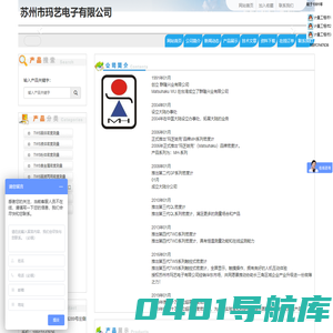 玛芝哈克品牌密度计 - 苏州市玛艺电子有限公司