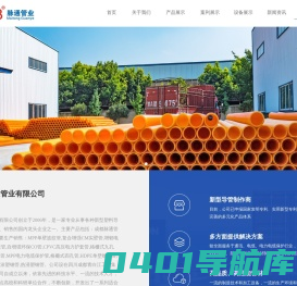 成都脉通管业有限公司成都PVC管-PVC给水管-PE管-PVC排水管材厂家-成都脉通管业