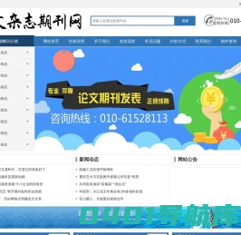 杂志社编辑部