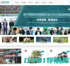 饲料机械_饲料颗粒机_饲料混合机_饲料粉碎机_饲料打料机-河南省恒富饲料机机械设备有限公司
