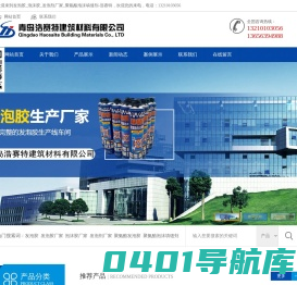 发泡胶_泡沫胶_发泡剂厂家_聚氨酯泡沫填缝剂-浩赛特