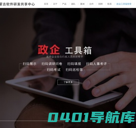 内蒙古软件研发共享中心|内蒙古软件开发|内蒙古小程序开发|内蒙古汇鑫电子商务有限公司|内蒙古汇鑫|汇鑫软件|呼和浩特软件开发|软件开发|扫码答题|扫码考试|扫码调研|扫码发票|扫码展示|扫码填报