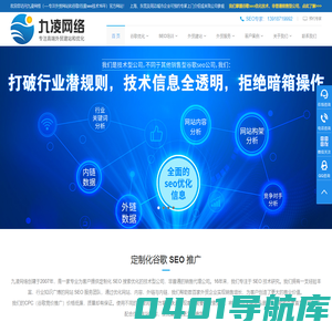 google优化，谷歌优化，谷歌推广，谷歌关键词优化，google关键词优化公司哪家好 - 九凌网络