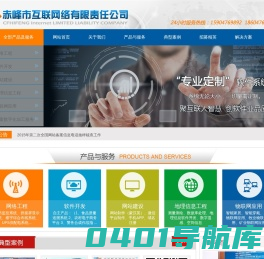 赤峰市互联网络有限责任公司
