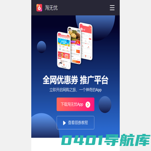 淘无忧APP官方版
