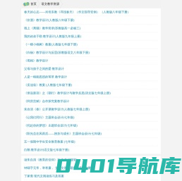 中学语文教学资源网