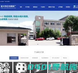 粉末冶金模具|干粉压制成型模具|宜兴市红光模具厂