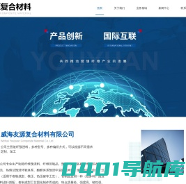 玻纤预浸料-纤维预浸料-纤维管制品-威海友源复合材料有限公司