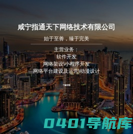 咸宁指通天下网络技术有限公司