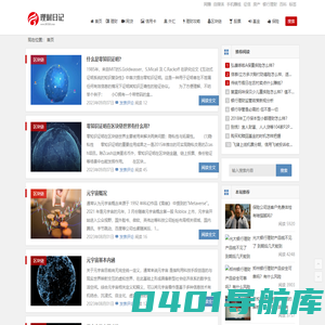 理财日记