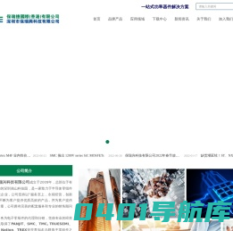 深圳市保瑞兴科技有限公司