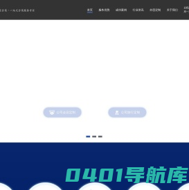 美亚会奖—提供一站式会奖服务