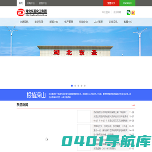 湖北东圣化工集团欢迎您！