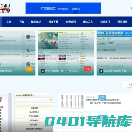 电脑屋发布模板网 _ 精品商业网站源码下载_免费整站源码分享