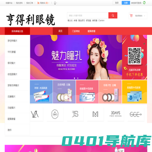 亨得利眼镜官方网站 配眼镜找亨得利 老字号全国连锁 一百年专注做一件事