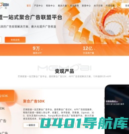 芒果联盟移动广告_APP流量变现广告平台-芒果互动传媒（深圳）有限公司