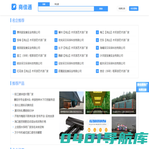 商佳通-sqyangzi.com-助企业在商海一路畅通