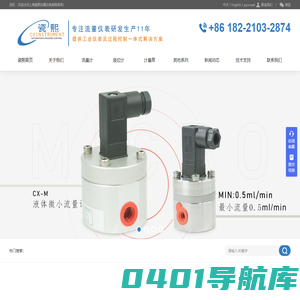瓷熙仪器首页-流量计_微小流量计厂家_压缩空气流量计价格