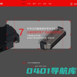 慈溪市欧柏电子科技有限公司