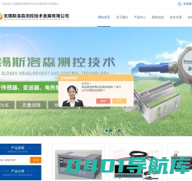 力值显示控制仪,大屏幕钢水测温仪,露点分析仪,在线微水仪-无锡斯洛森测控技术发展有限公司