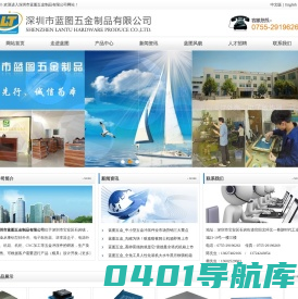 深圳市蓝图五金制品有限公司-深圳市铝型材外壳,深圳蓝图电子散热器,深圳市逆变器盒子,深圳市电源外壳,深圳市机箱厂家,深圳机箱机柜,深圳市CNC加工厂,铝合金19英尺机箱,插箱,铝外壳,CNC机加工