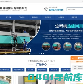 灭火装置-印染行业-柜式自动-秒灭火装置-绍兴市三鑫自动化