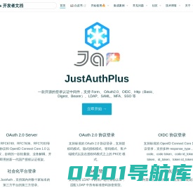 JA Plus 开发者文档