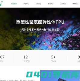 聚氨酯TPU销售-聚氨酯PUR-改性尼龙价格-苏州优粒美塑胶科技有限公司