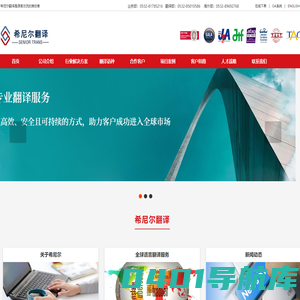 青岛翻译公司-青岛专业翻译公司-青岛希尼尔翻译有限公司