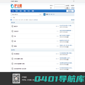 护士圈_护士/护师考试试题资料下载|经验分享