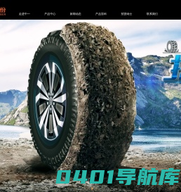 中一橡胶股份有限公司