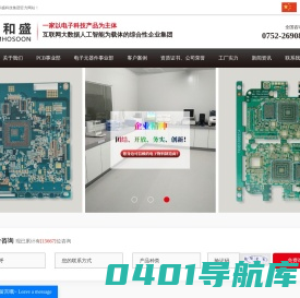 多层pcb_pcb电路板_线路板厂家-广东三和盛科技集团有限公司