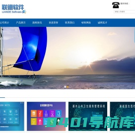 哈尔滨联德信息技术有限公司