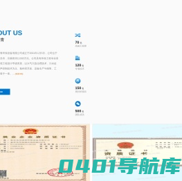 秦皇岛市清青环保设备有限公司