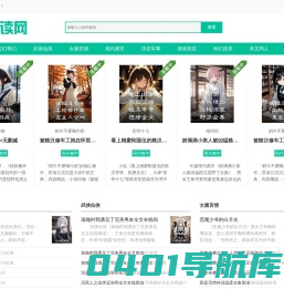 追书网_免费小说在线阅读_飞可科技网络