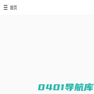 数字展厅